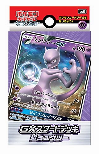Exclusive Pack Series Exclusive Series Display "Pokemon Card Game Sun & Moon" GX Start Deck Psychic Type Mewtwo