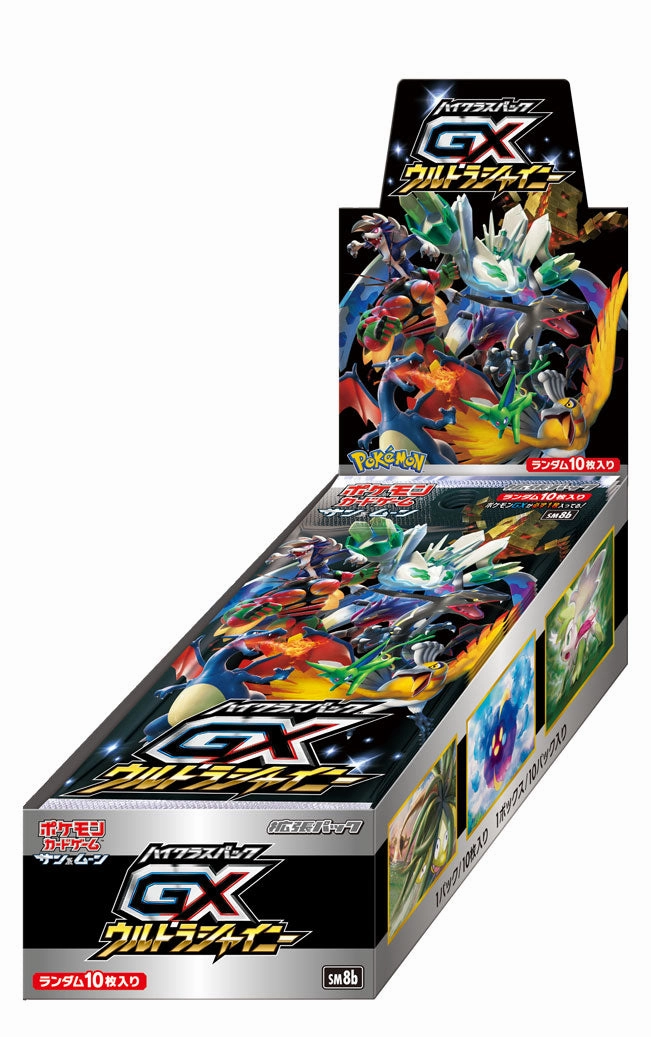 "Pokemon Card Game Sun & Moon" High Class Pack GX Ultra Shiny Mystery Series Series Exclusive Series Release