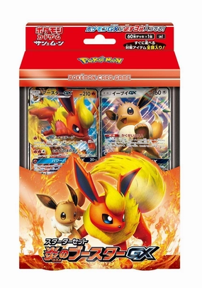 "Pokemon Card Game Sun & Moon" Starter Set Honoo no Flareon GX Themed Series Release Toy Pack Series