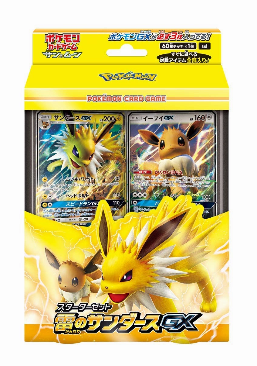 "Pokemon Card Game Sun & Moon" Starter Set Kaminari no Jolteon GX Hidden Drop Display