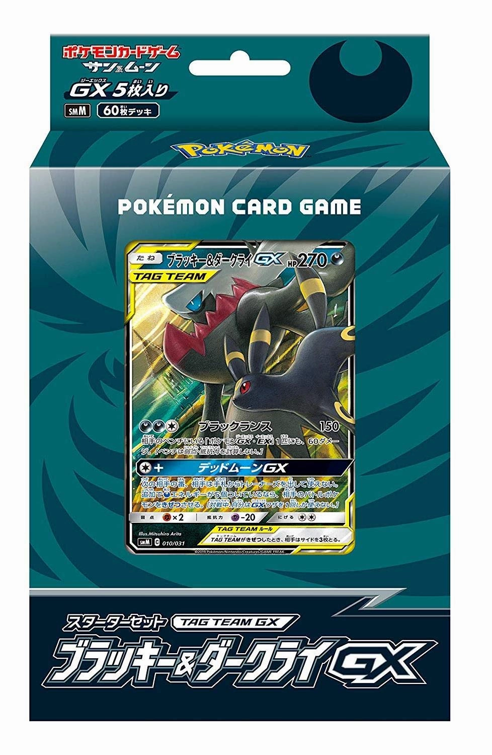 "Pokemon Card Game Sun & Moon" Starter Set Tag Team GX Umbreon & Darkrai GX Premium Surprise Item Surprise Find Reveal