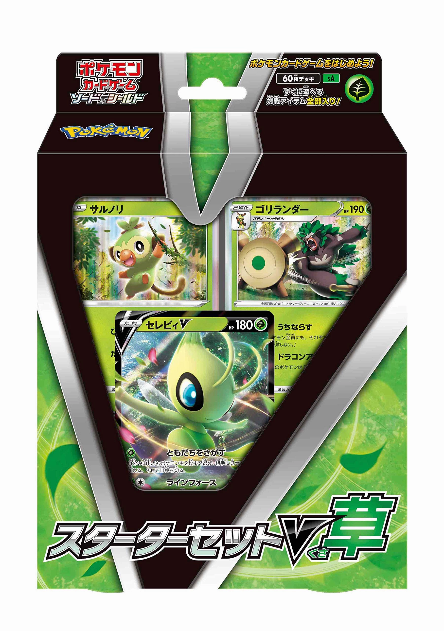 "Pokemon Card Game Sword & Shield" Starter Set V Grass Type Mystery Pack Opening Exclusive Pack Release