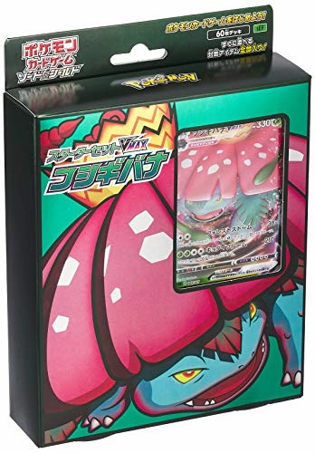 Limited Pack Release "Pokemon Card Game Sword & Shield" Starter Set VMAX Venusaur