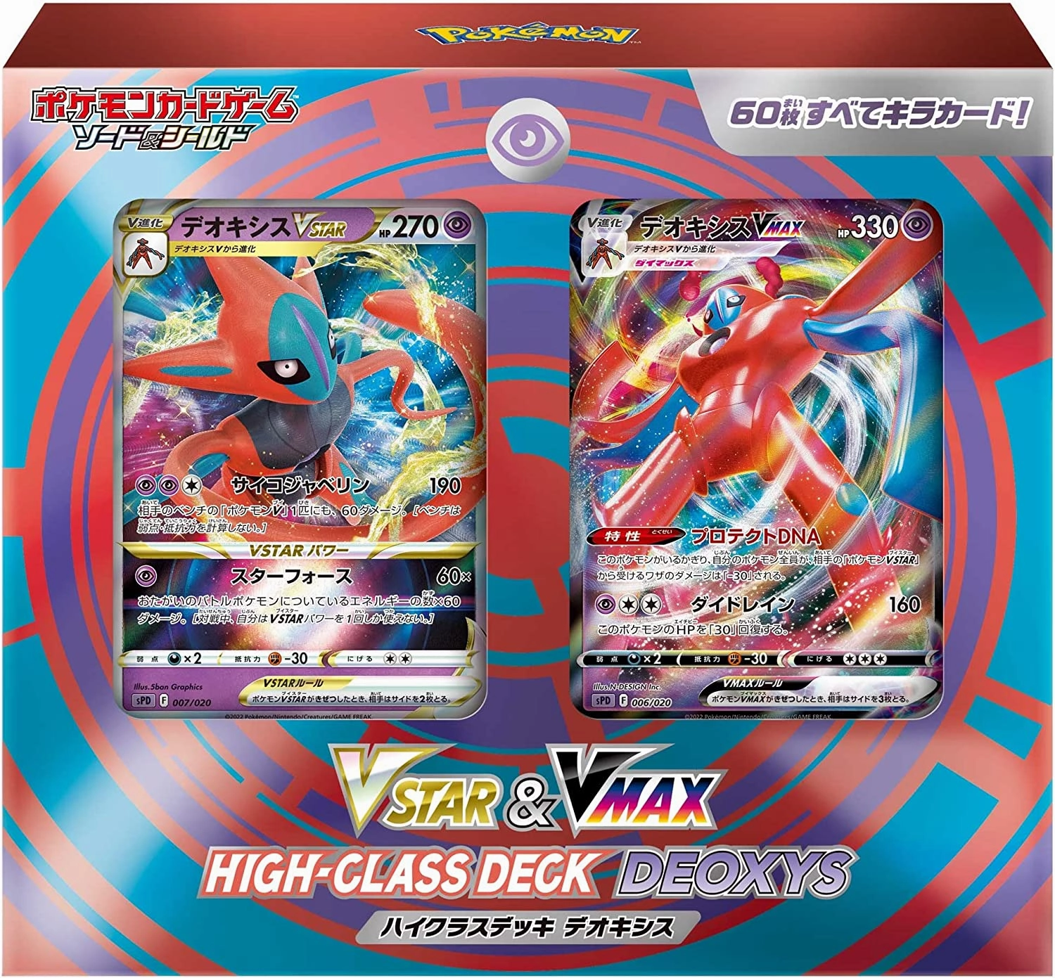 Limited Pack Display Collectible Series Series "Pokemon Card Game Sword & Shield" VSTAR & VMAX High-Class Deck Deoxys