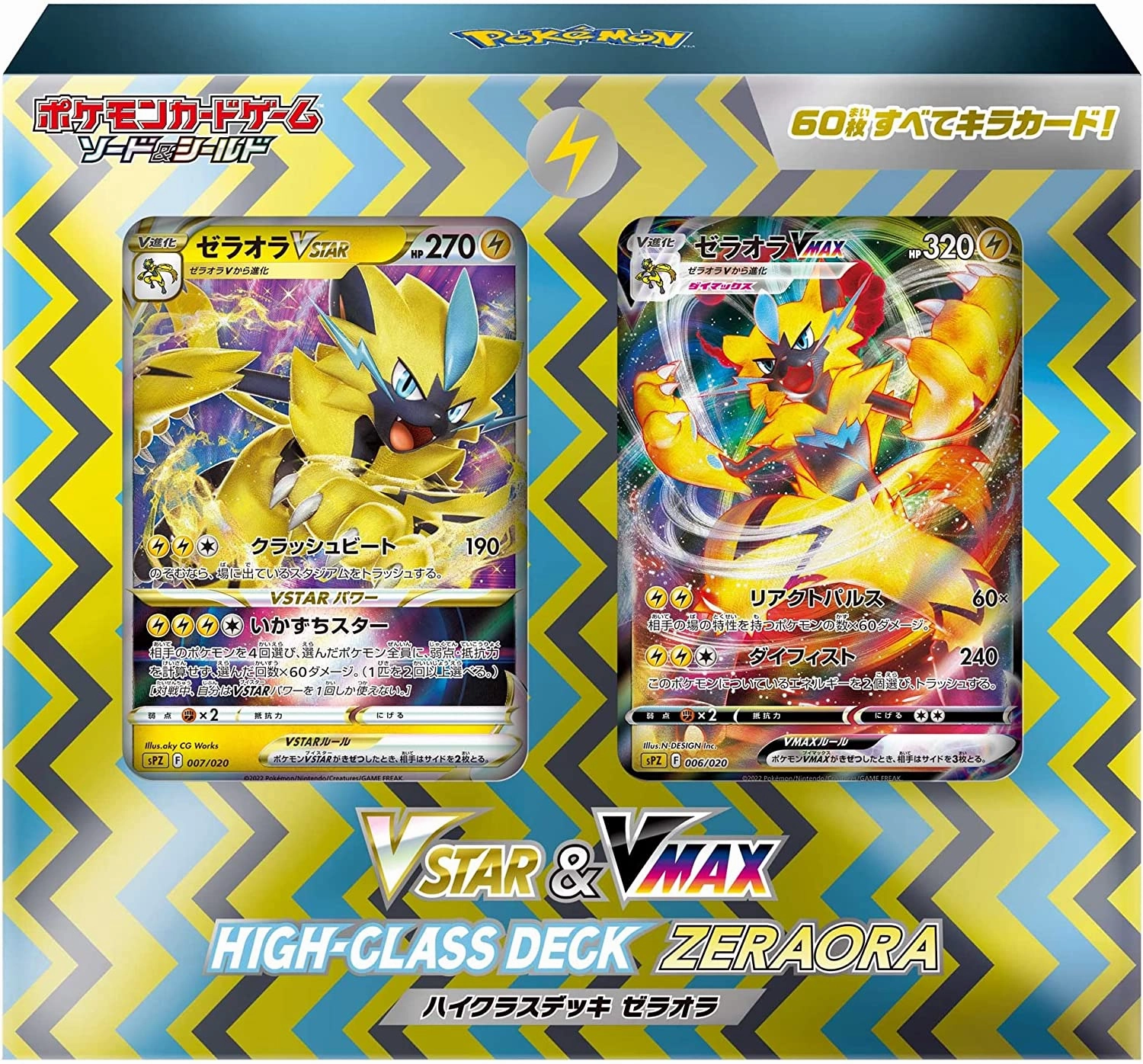 Collector's Dream Find Surprise Series Display "Pokemon Card Game Sword & Shield" VSTAR & VMAX High-Class Deck Zeraora