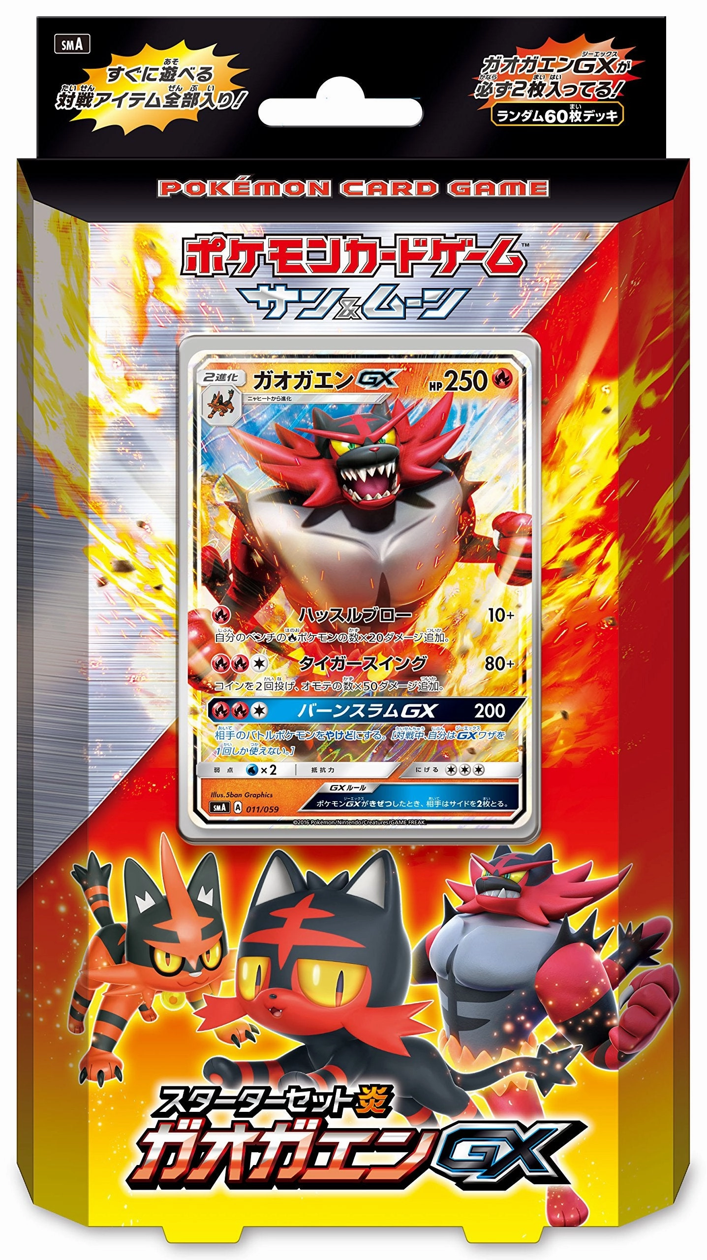 "Pokemon" Card Game Sun & Moon Starter Set Fire Incineroar GX Mystery Find Series