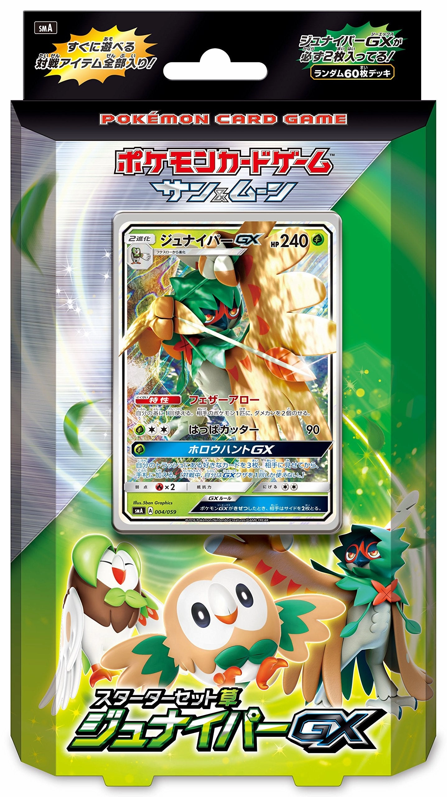 "Pokemon" Card Game Sun & Moon Starter Set Grass Decidueye GXX Collector's Dream Find Exclusive Series Set