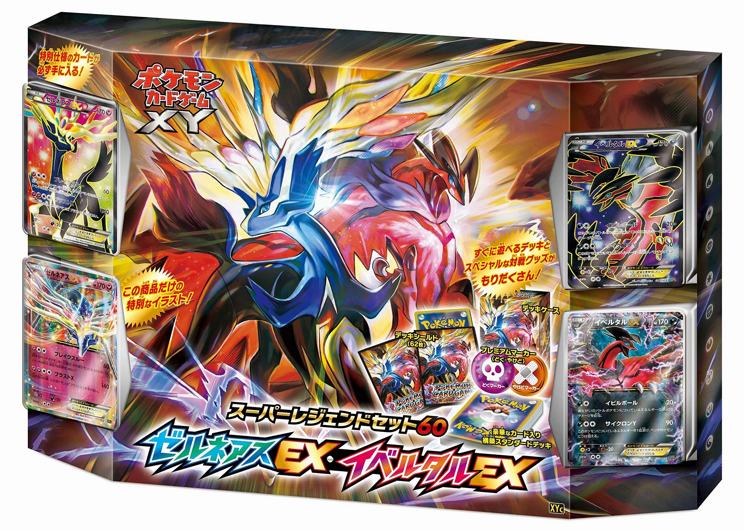"Pokemon" Card Game XY Super Legend Set 60 Xerneas EX & Yveltal EX Random Pack Display