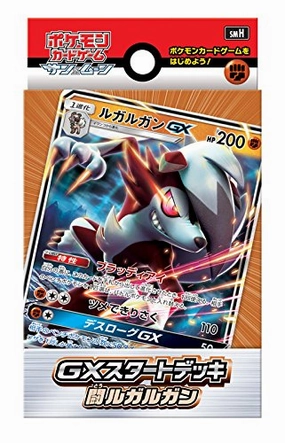 "Pokemon Card Game Sun & Moon" GX Start Deck Fighting Type Lycanroc Mystery Drop Opening Random Series Series