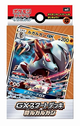 "Pokemon Card Game Sun & Moon" GX Start Deck Fighting Type Lycanroc Mystery Drop Opening Random Series Series