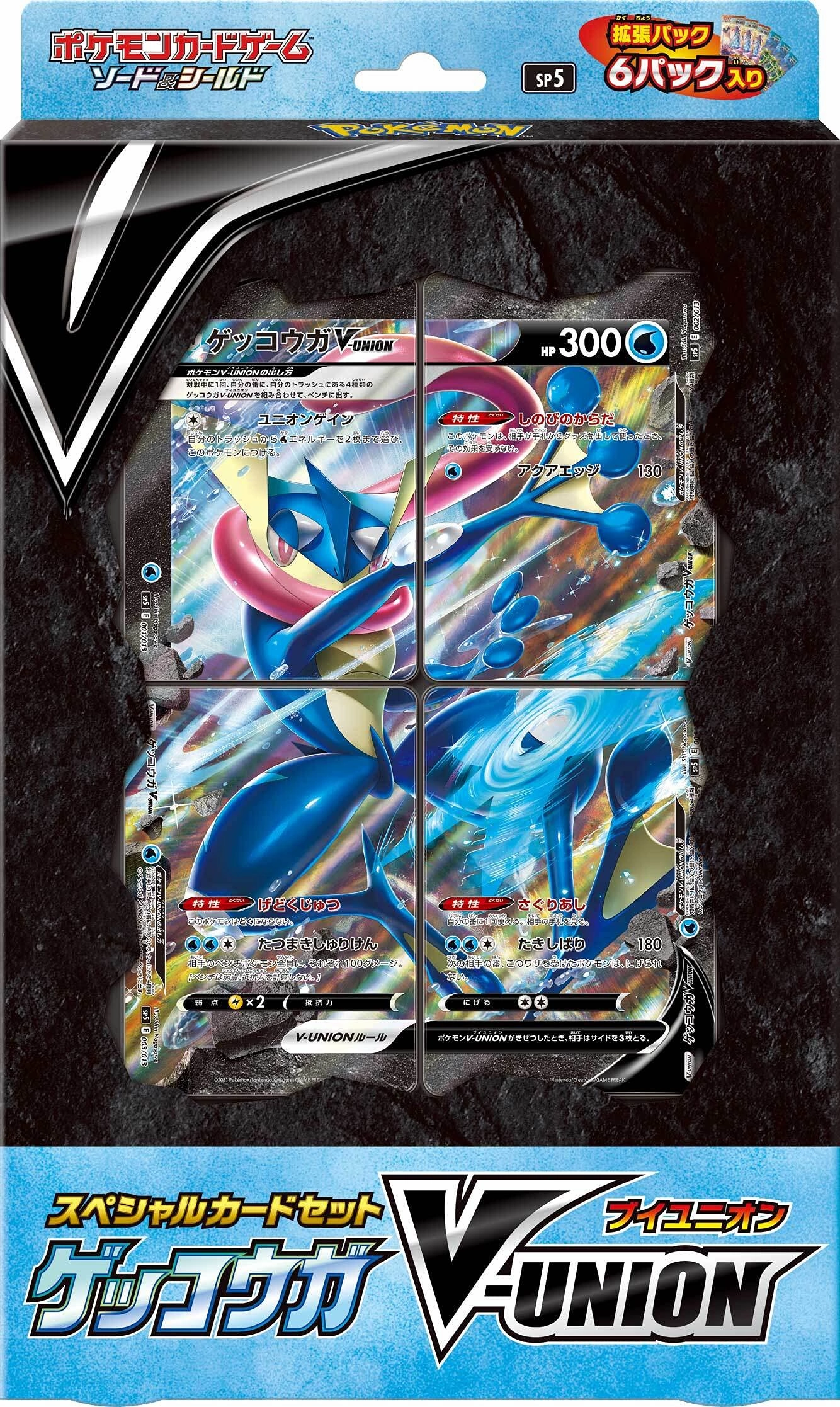 "Pokemon Card Game Sword & Shield" Special Card Set Greninja V-UNION Hidden Edition Reveal Limited Drop Display