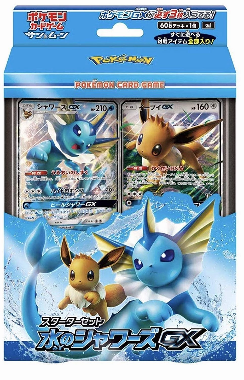 "Pokemon Card Game Sun & Moon" Starter Set Mizu no Vaporeon GX Collectible Drop Display