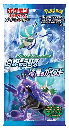 Pokemon Card Game Sword & Shield Jumbo Pack Set Silver Lance & Jet Black Geist Mystery Series Series