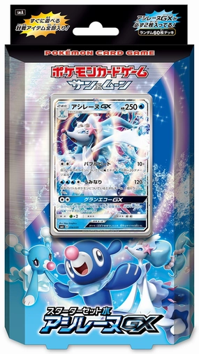 Hidden Find Display "Pokemon" Card Game Sun & Moon Starter Set Water Primarina GX