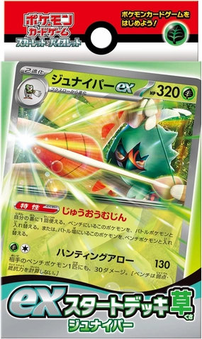 Gacha Style Toy Hidden Treasure Reveal "Pokemon Card Game Scarlet & Violet" ex Start Deck Grass Type Decidueye