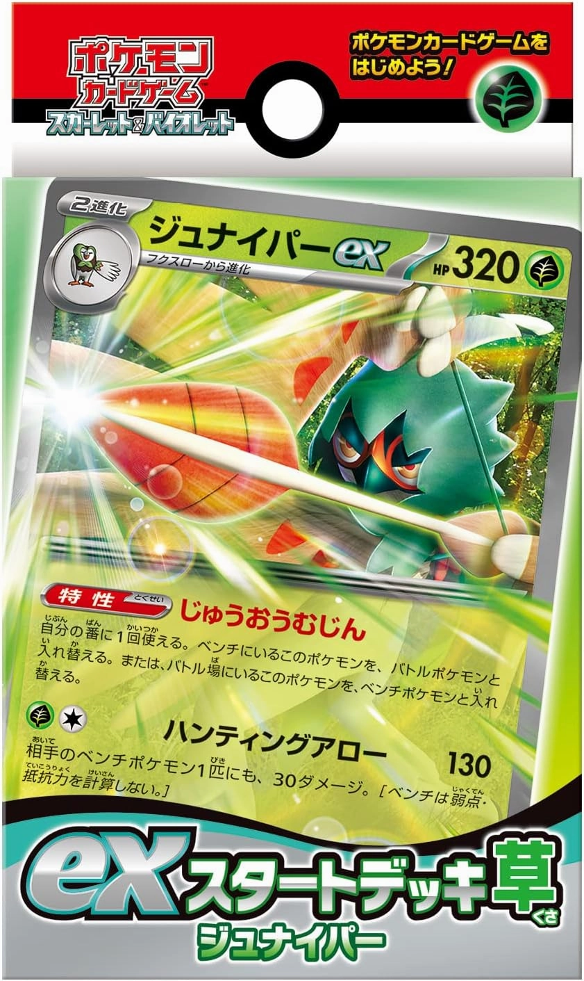 Gacha Style Toy Hidden Treasure Reveal "Pokemon Card Game Scarlet & Violet" ex Start Deck Grass Type Decidueye