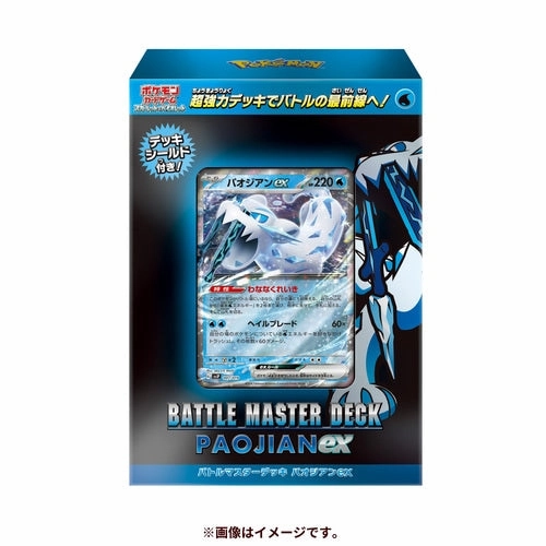 Toy Pack Display "Pokemon Card Game Scarlet & Violet" Battle Master Deck Paojian/Chien-Pao ex