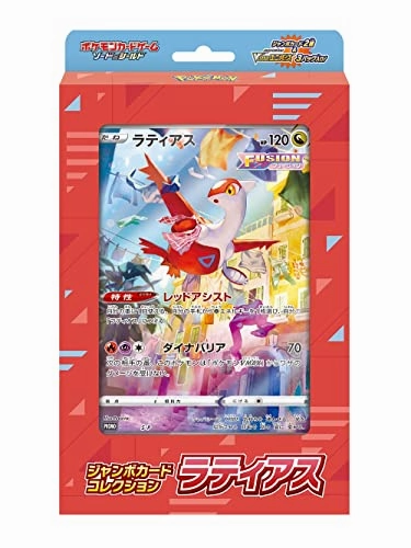 Hidden Drop Display Collector's Series Set Pokemon Card Game Sword & Shield Jumbo Card Collection Latias