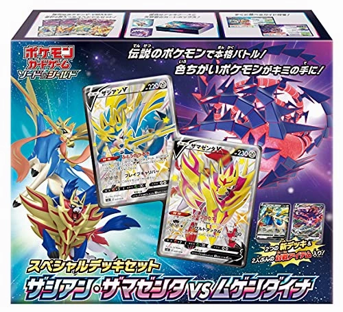 Exclusive Find Display Pokemon Card Game Sword & Shield Special Deck Set Zacian & Zamazenta vs Eternatus