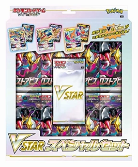 Mystery Pack Display Exclusive Drop Series Pokemon Card Game Sword & Shield VSTAR Special Set