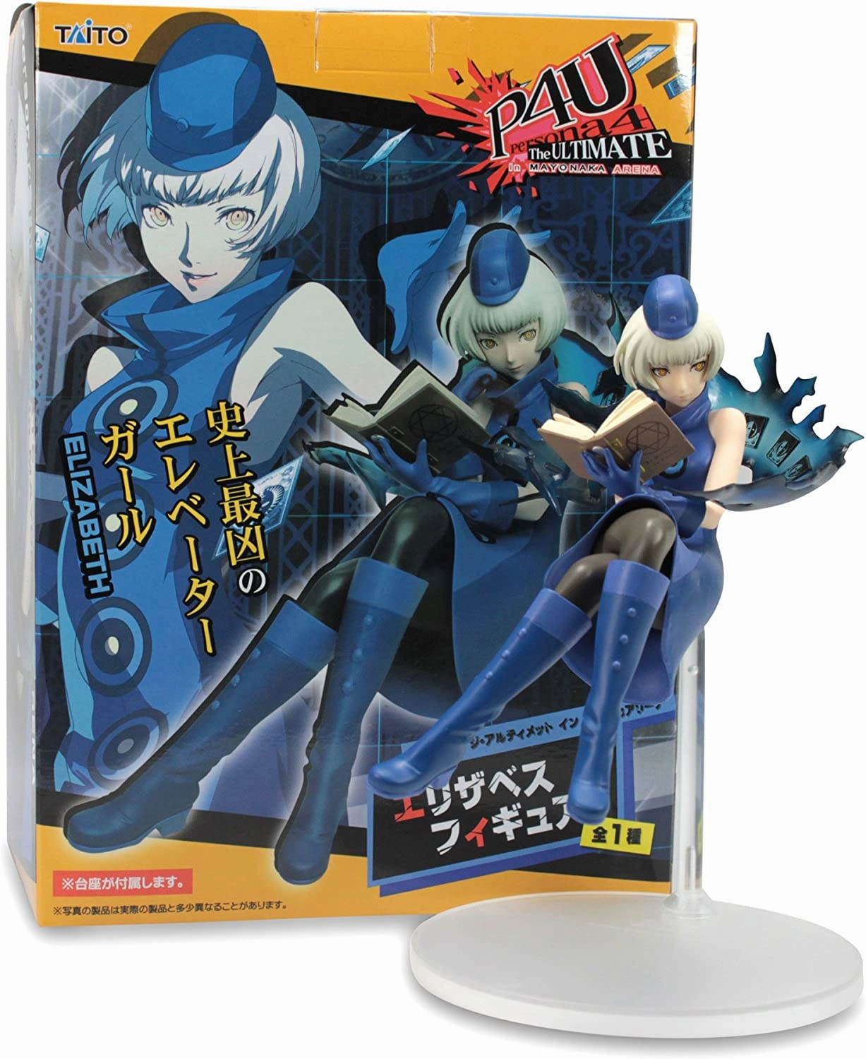 "Persona 4: The Ultimate in Mayonaka Arena" Premium Prize Elizabeth Character Display Chibi Merchandise