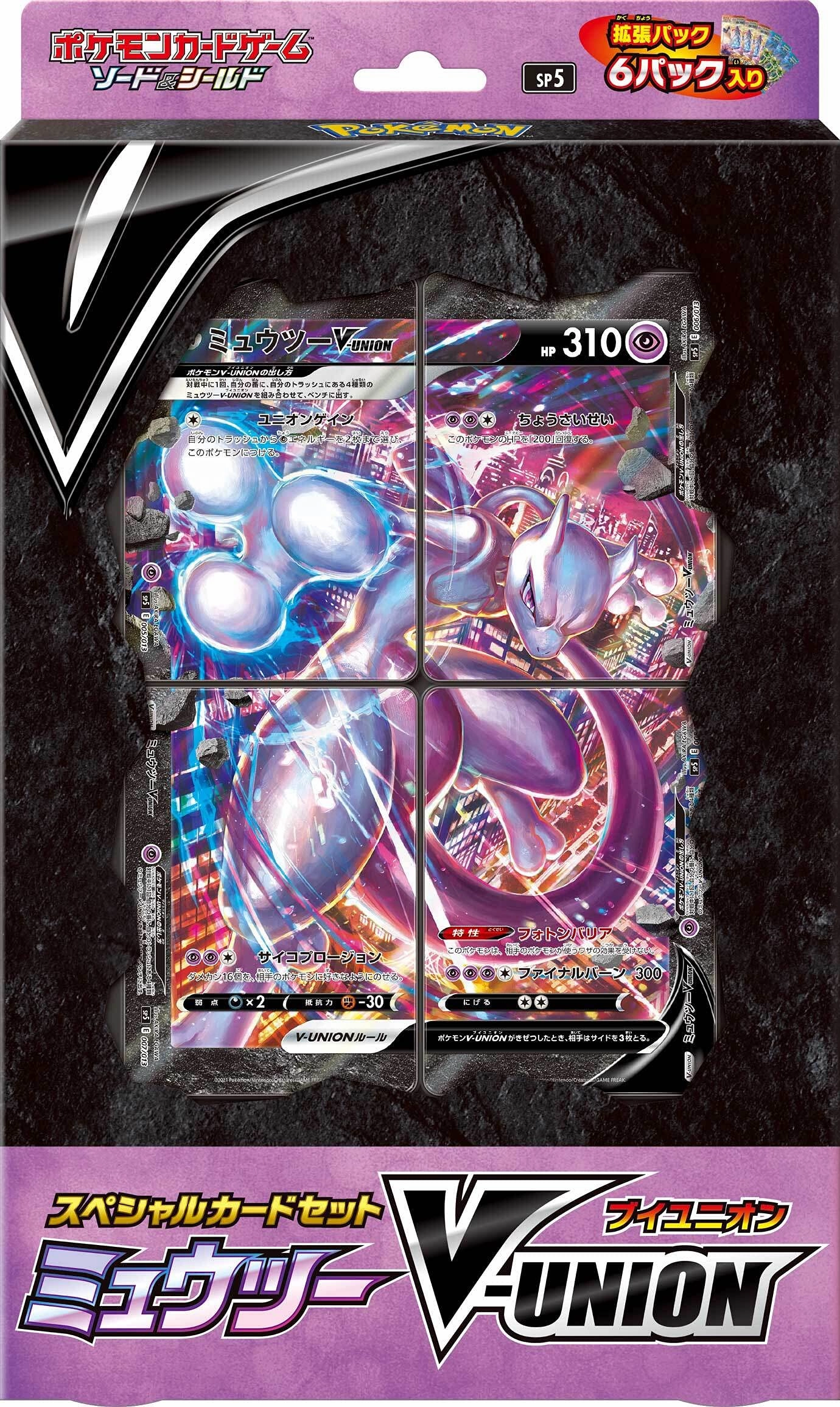"Pokemon Card Game Sword & Shield" Special Card Set Mewtwo V-UNION Surprise Series Opening Hidden Drop Discovery