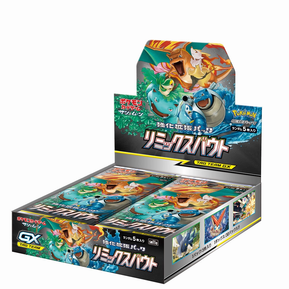 "Pokemon Card Game Sun & Moon" Strengthening Expansion Pack Remix Bout Collector's Find Series
