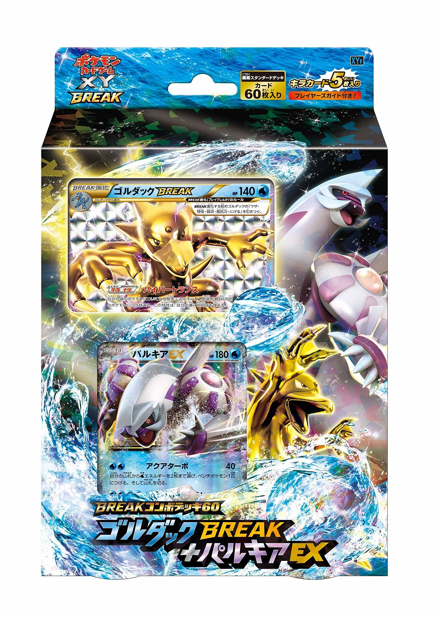 Mystery Drop Display Toy Series Display "Pokemon" Card Game XY Break Break Battle Deck 60 Golduck Break   Palkia EX
