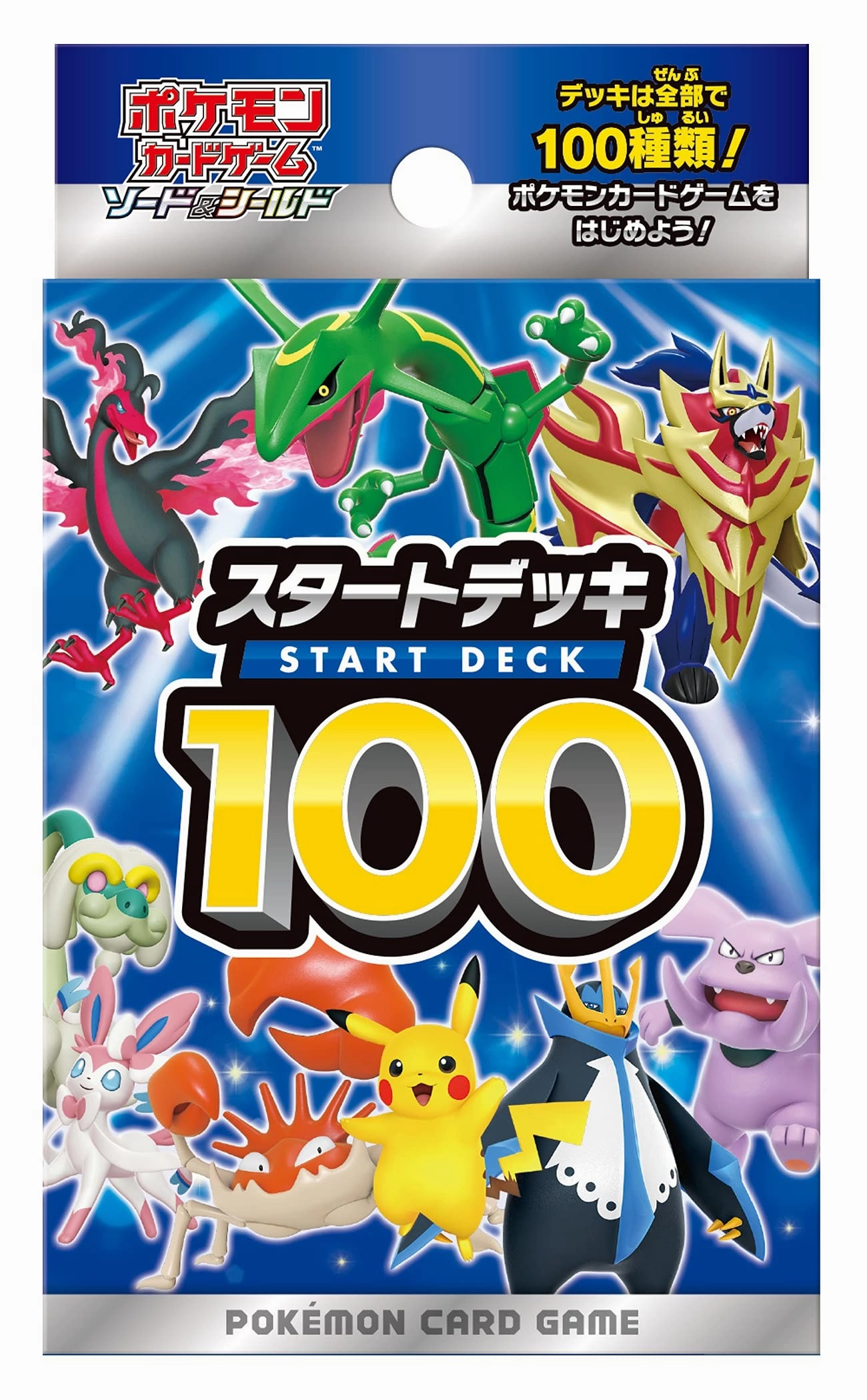"Pokemon Card Game Sword & Shield" Start Deck 100 Gacha Style Toy Limited Find Release