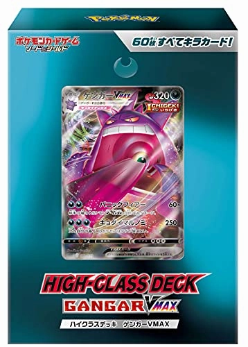 Collectible Pack Display Hidden Drop Series "Pokemon Card Game Sword & Shield" High-Class Deck Gengar VMAX