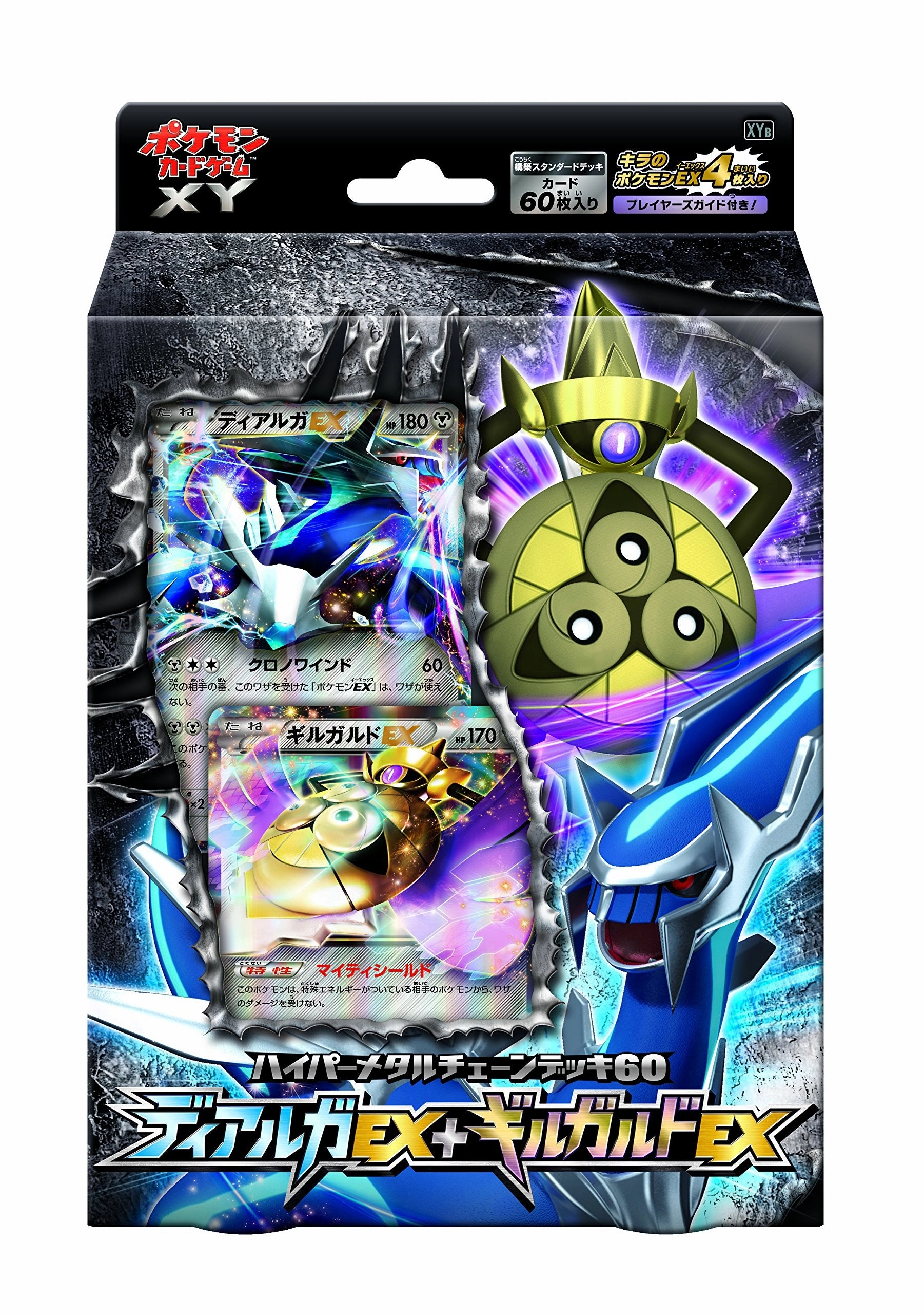 "Pokemon" Card Game XY Hyper Metal Chain Deck 60 Dialga EX + Aegislash EX Hidden Collection Piece Collector's Item Showcase